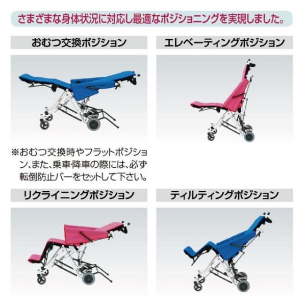 11.5kg 車椅子(車いす) 介助用 子供用｜子供用マルチポジショニング