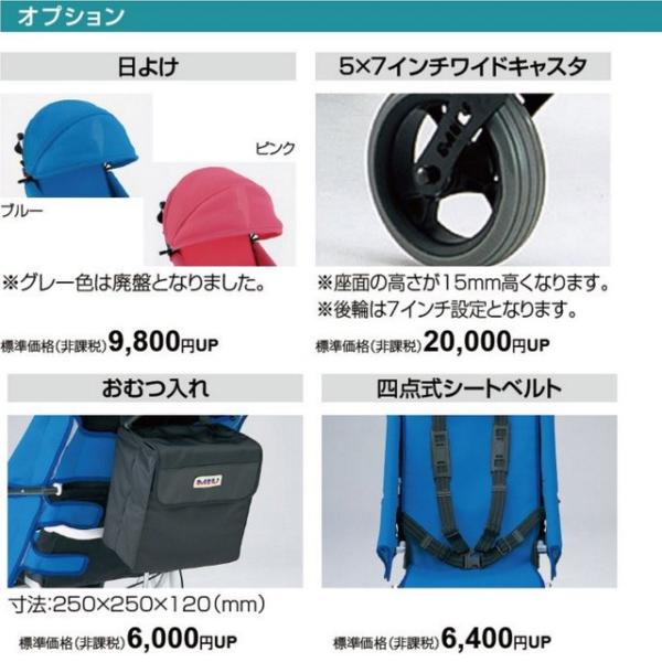11.5kg 車椅子(車いす) 介助用 子供用｜子供用マルチポジショニング