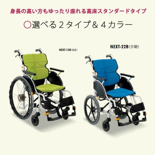 12.8kg 車椅子(車いす) 自走用 標準型｜NEXT-12B/ネクストコア-グラン