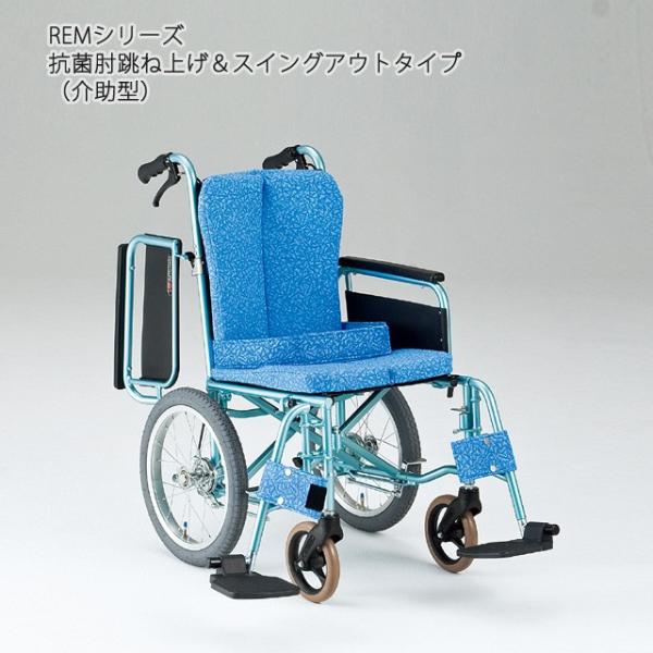 14.2kg 車椅子(車いす) 介助用 標準型｜REM-4 送料無料キャンペーン中