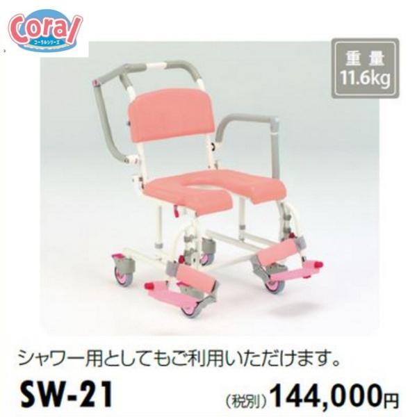 11.6kg 車椅子(車いす) 介助用入浴・シャワー用｜トイレキャリー┃SW