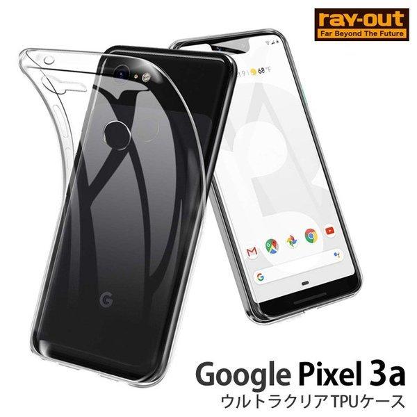 Google Pixel3a カバー ケース 耐衝撃 衝撃に強い 保護 シンプル 背面