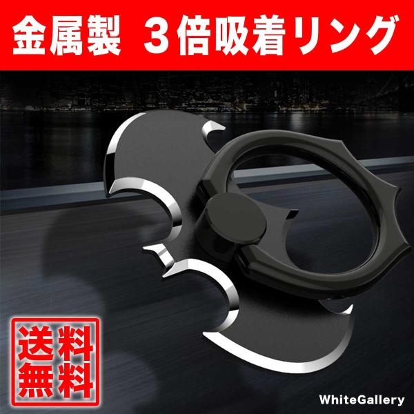 スマホリング バンカーリング 送料無料 交換保証付 ３倍強力吸着 金属製 コウモリ型 BATRING 全２色 スタイルリング ホールドリング  スマホやタブレットにも /【Buyee】 Buyee - Japanese Proxy Service | Buy from Japan!