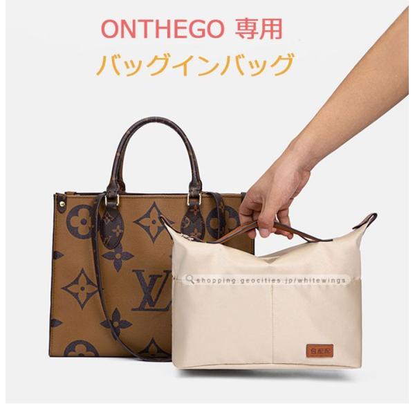 バッグインバッグ インナーバッグ ONTHEGO MM オンザゴー レッド 赤