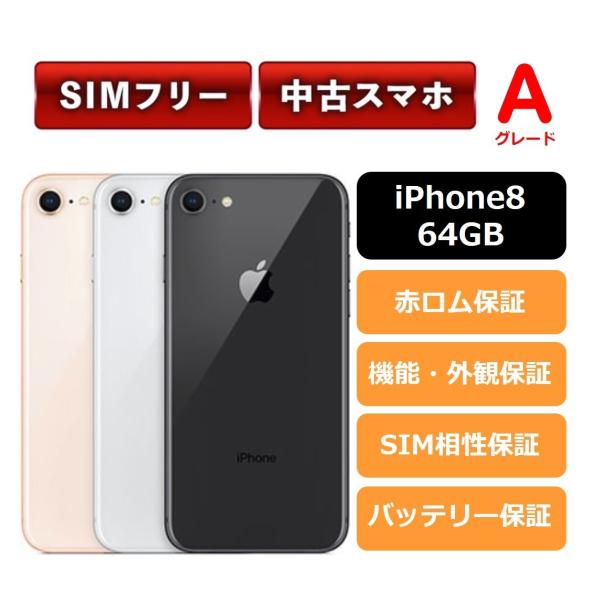 iPhone8 64GB 中古本体SIMフリーAグレードA1906 /【Buyee】 bot-online