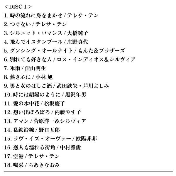 昭和・平成の演歌 CD全10巻 | ユーキャン通販ショップ