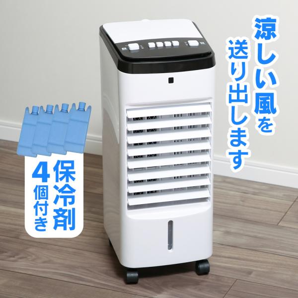 冷風機スポットクーラー冷風扇省エネ48w 家庭用ボックス型