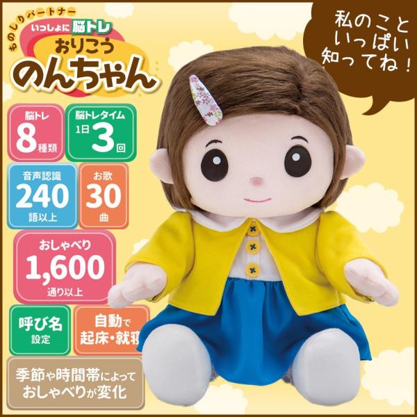うなずきかぼちゃん ピップ 介護用 メンタルケアロボット おしゃべり 41I5amOnDPL.jpg_BO30,255,255,