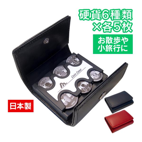 コインキャッチャー コインホルダー 小銭入れ コインキャッチ