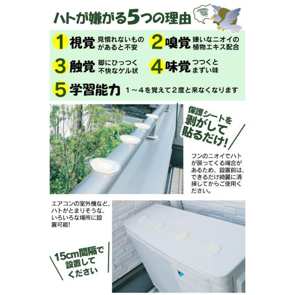 鳩よけグッズ 鳩よけ対策 ベランダ ハト対策 忌避剤 糞害対策 フン害 ハトよけ はとにげーる 撃退 害鳥対策グッズ 駆除方法 はとにげ〜る 鳩除け  /【Buyee】