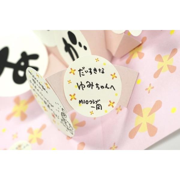 メール便3個まで)とびだすひとこと色紙 ありがとう 色紙 よせ