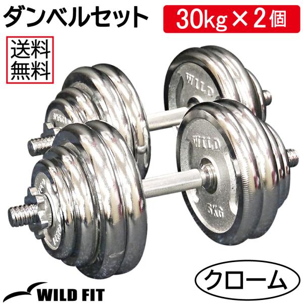 iROTEC ダンベルプレートセット 40kg EZバー きゅうきゅう