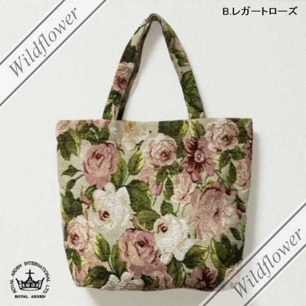 トートバッグ ゴブラン・薔薇・ローズ・花柄・バラ ロイヤルアーデン 