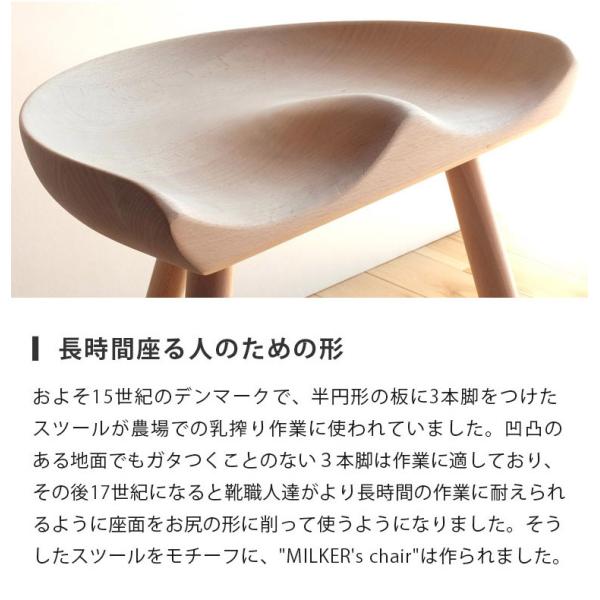 スツール ダイニングチェア MILKER's chair No.59 ミルカーズチェア ３ ...