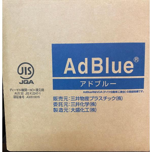 トヨタ純正 三井化学 尿素SCRシステム用補給水 AdBlue【 アドブルー 】５L （給水ノズル同梱）尿素SCRシステム搭載ディーゼル車用  /【Buyee】