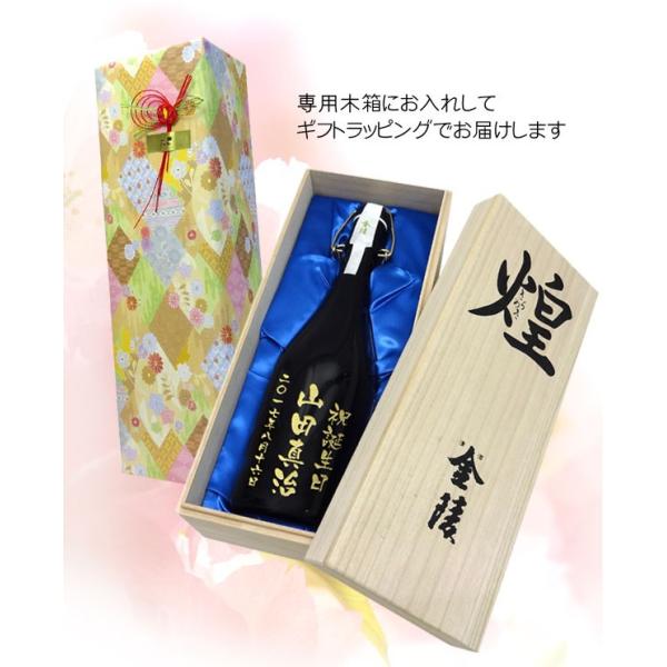名入れ日本酒金陵煌金陵純米大吟醸酒720ML 木箱入包装/【Buyee】
