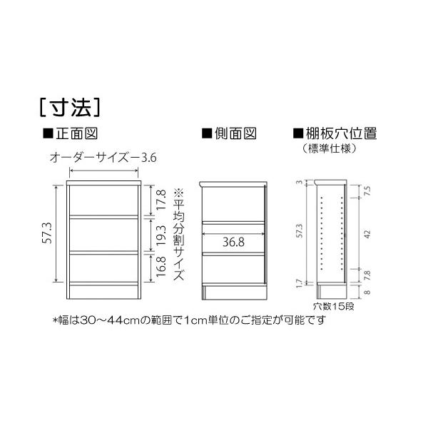 オーダーカラーボックス 高さ７０ｃｍ幅３０〜４４ｃｍ奥行４０ｃｍ