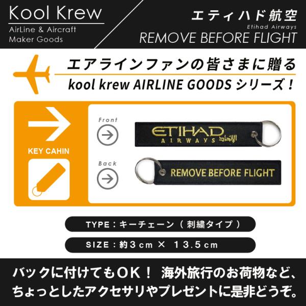エティハド航空　クルータグ Kool Krew エティハド航空 Etihad Airways タグ キーホルダー