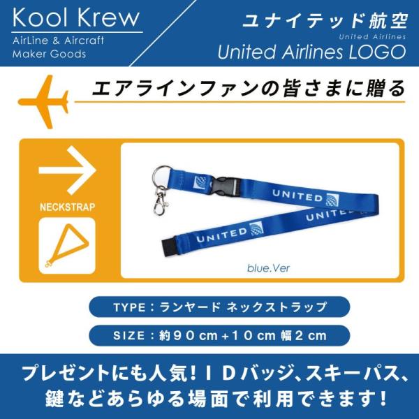 Kool Krew クールクルー ランヤード ネックストラップ ユナイテッド