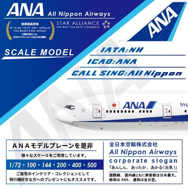 1/144 全日空商事 A320 ギアナシ - 航空機