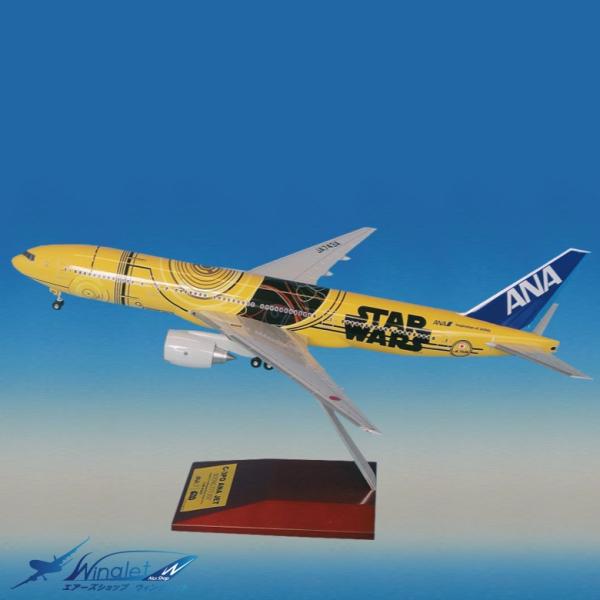 ANA 全日空商事1/200 B777-200ER ANA JET スナップフィットモデルC3PO