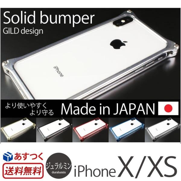 iPhone XS アルミバンパー iPhone X ケース GILDdesign ギルドデザイン Solid bumper バンパー アイフォン  iPhone10 アイフォン10 カバー スマホケース 耐衝撃 /【Buyee】 Buyee Japanese Proxy Service  Buy from Japan! bot-online