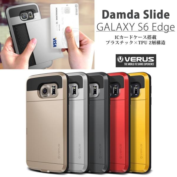 Galaxy S6 edge 鈍 SC-04G docomo