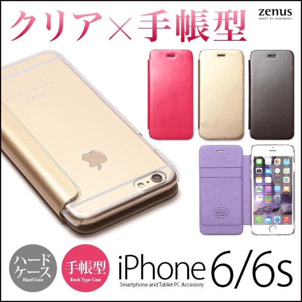 iPhone6s ケース 手帳 / iPhone6 手帳型 クリアケース Zenus Diana