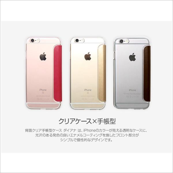 iPhone6s ケース 手帳 / iPhone6 手帳型 クリアケース Zenus Diana