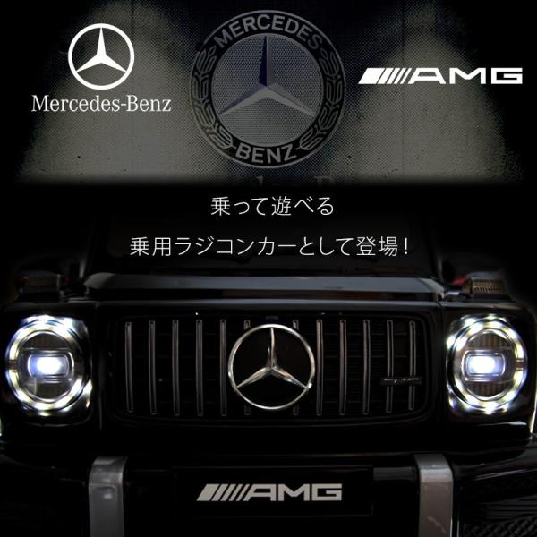 乗用ラジコン 電動乗用カー ゲレンデ G63 メルセデス ベンツ AMG 正規