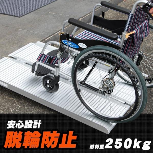 超歓迎された 車椅子スロープ 240cm 長さ2.4m/240cm 段ない 品 1 CS