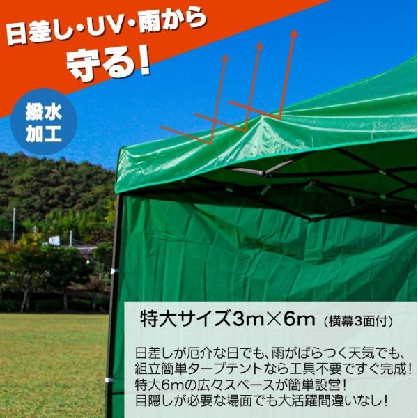 タープテント 3m×6m ワンタッチ 大型 サイドシート 横幕3面付き 日よけ イベント用テント ###幕付テントS-3X6C### /【Buyee】