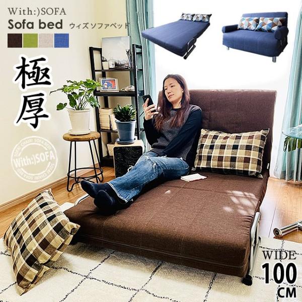 新春初売りセール ソファーベッド 洗える ソファベッド 2人掛け sofa カバーリング リクライニング シングル 折りたたみ コンパクト ソファー  ソファ 幅100cm /【Buyee】