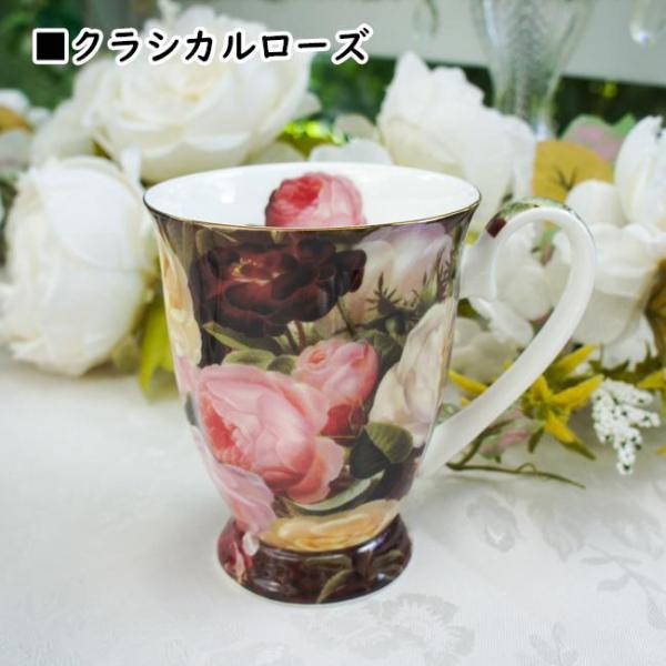 マグカップ ロイヤルアーデン ボーンチャイナ 電子レンジ可 マグ 陶器