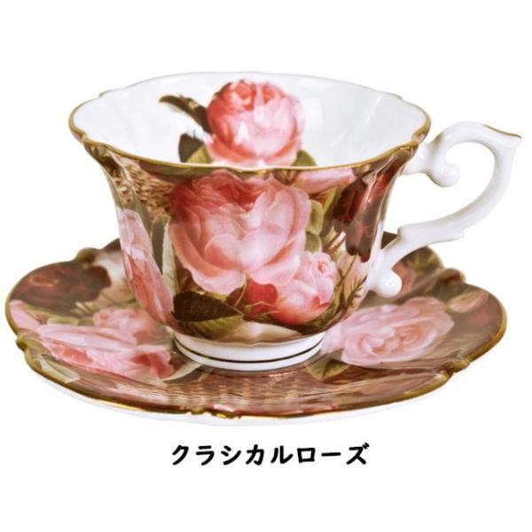 カップ＆ソーサー ティーカップ 高級感 電子レンジ可 おしゃれ 薔薇 花柄 ロイヤルアーデン ROYALARDEN ボーンチャイナ /【Buyee】