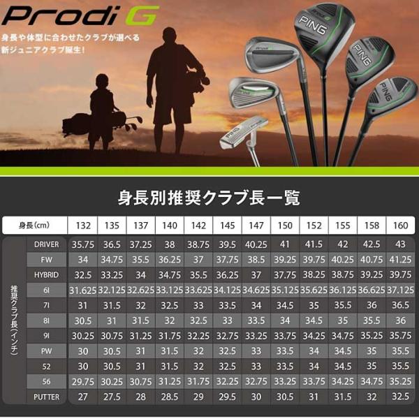 PING ピン プロディG Prodi G 10才から13才のお子様が対象のジュニア