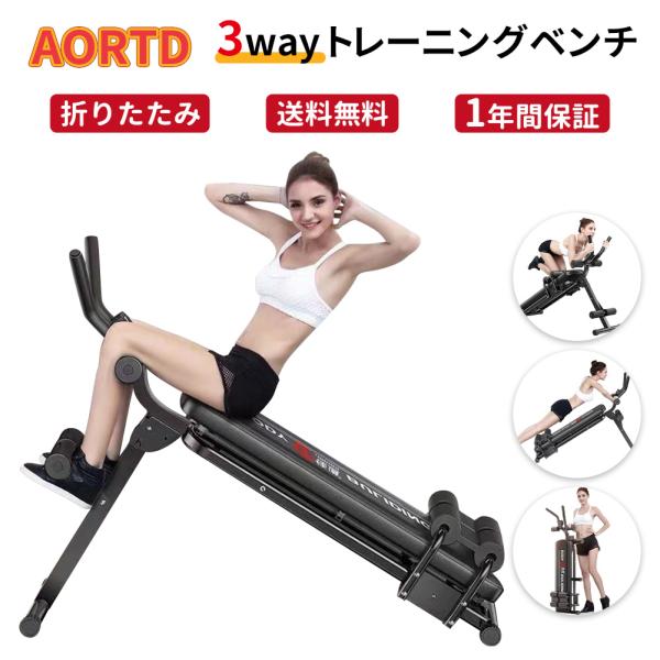 AORTD 腹筋マシン 腹筋台 トレーニングベンチ ダイエット器具 おすすめ