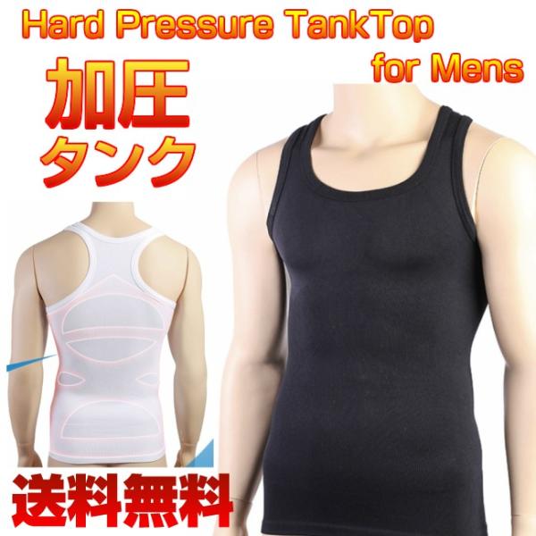 加圧シャツ メンズ タンクトップ 着圧 インナー ノースリーブ