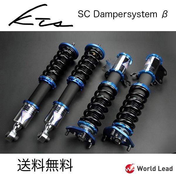 KTS 車高調 SCダンパーシステムβ シビック TypeR FD2 フルタップ式