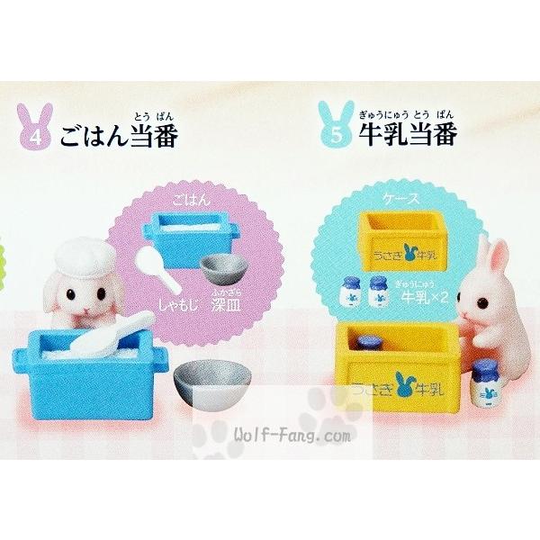 うさぎの給食当番 全5種 （定形外発送可 配送累計 2セット分まで