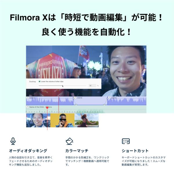 Wondershare FilmoraX ビジネスプラン（商用版）(Windows版) 永続