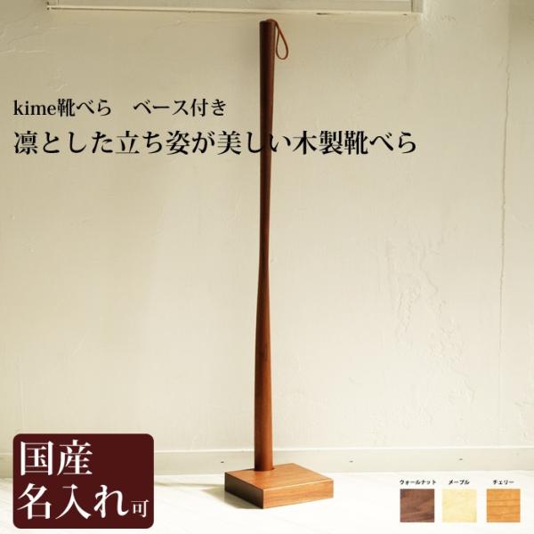 【新品】【未使用】kime ブランド靴べら　ウォルナット 新品】【未使用】kime ブランド靴べら ウォルナット Amazon.co