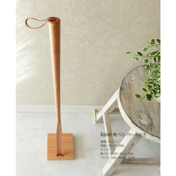 【新品】【未使用】kime ブランド靴べら　ウォルナット Amazon.co.jp: 靴べら ロング 木製 kime 靴べら ベース付き