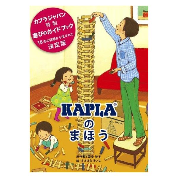 カプラ⭐︎KAPLA⭐︎200⭐︎つみき⭐︎欠品なし⭐︎箱無し 楽天市場】カプラ200 国内正規品 安心の正規輸入品 KAPLAのま