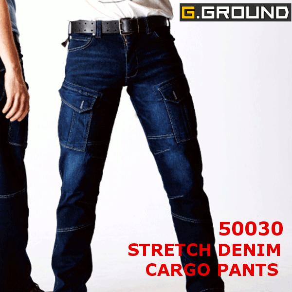 G.GROUND 年間用 ストレッチデニムカーゴパンツ 50030 S〜LL メンズ