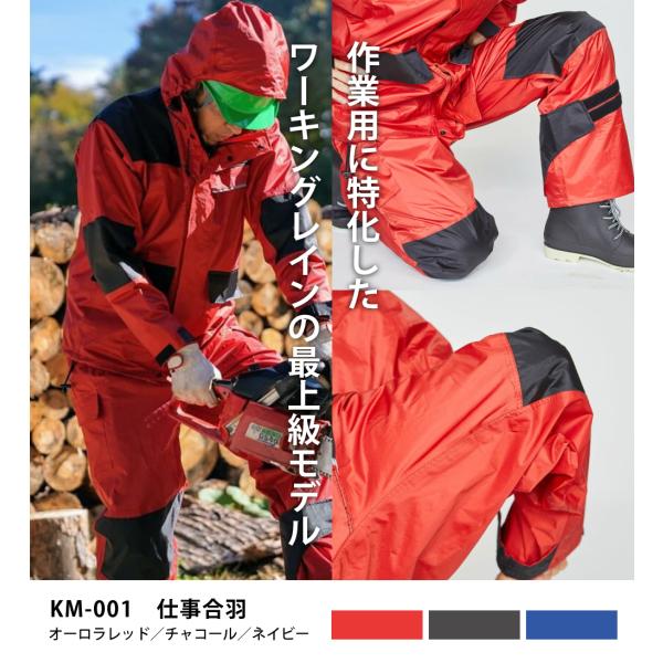 レインウェア メンズ 上下 作業カッパ 作業用 現場 土木作業 工事 仕事