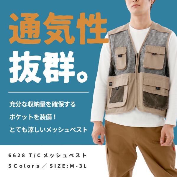メッシュベスト メンズ ポケット付 作業用 作業服 作業着 農業 仕事 日