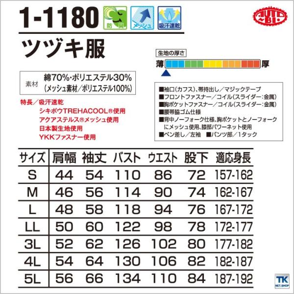 つなぎツナギおしゃれ作業服作業着トレハロース春夏長袖つなぎ吸汗速乾