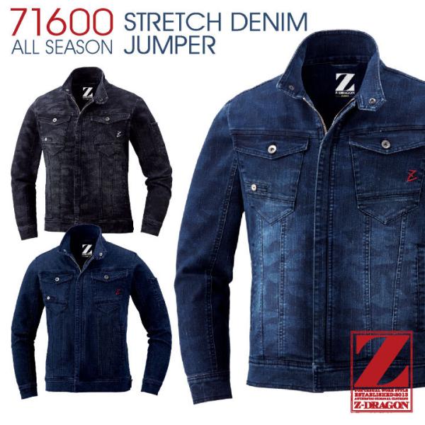 ジャンパー ストレッチ デニム ジャケット 作業ジャンパー ブルゾン