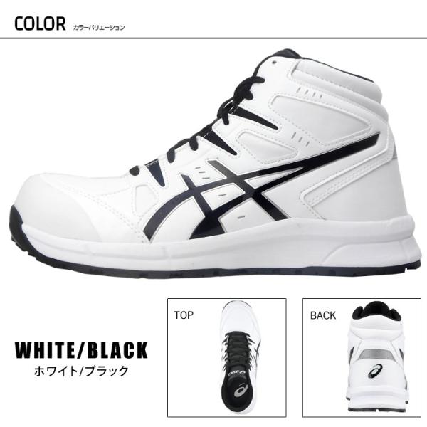 アシックス 限定カラー CP105 安全靴 セーフティシューズ JSAA A